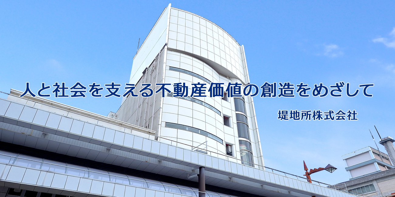 堤地所株式会社